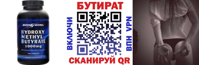 Бутират бутандиол  Купить  Тутаев 