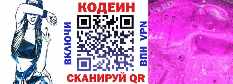 Codein Purple Drank  Купить закладки  Тутаев 