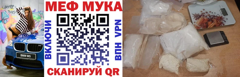 МЕФ мука  Купить где  Тутаев 